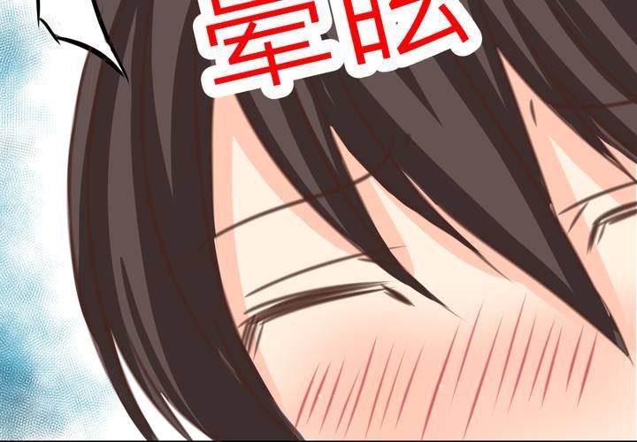 《逗腐教室》#27 他与他的第一个吻 第28页