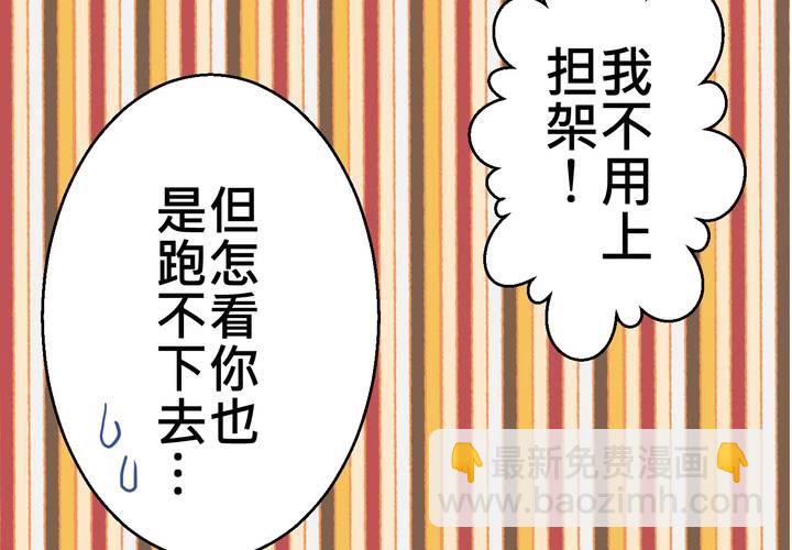 《逗腐教室》#27 他与他的第一个吻 第36页
