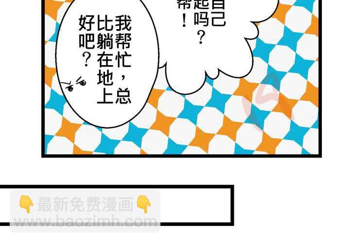 《逗腐教室》#27 他与他的第一个吻 第44页
