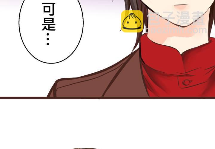《逗腐教室》#27 他与他的第一个吻 第7页