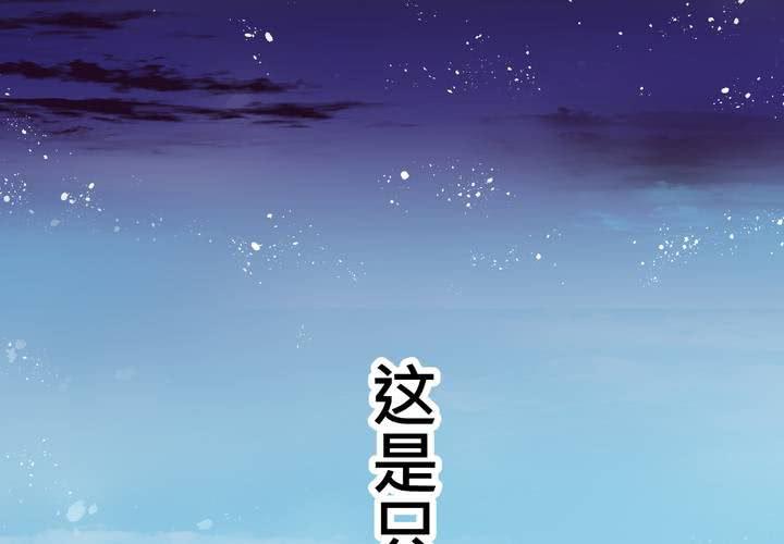《逗腐教室》#25 他与他的事情 第12页