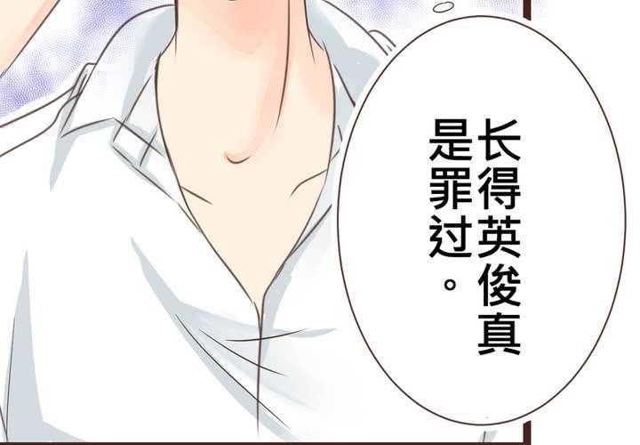 《逗腐教室》#25 他与他的事情 第21页
