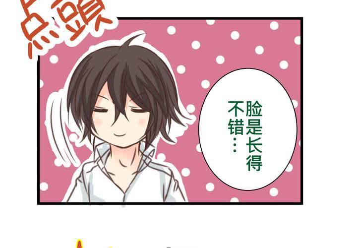 《逗腐教室》#25 他与他的事情 第28页