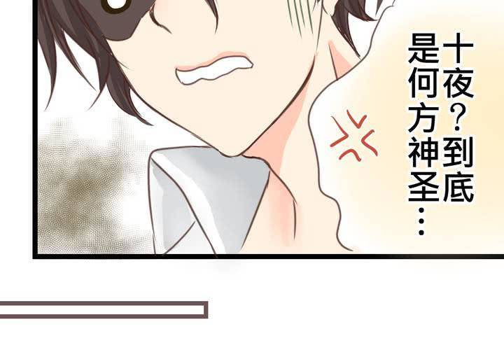 《逗腐教室》#25 他与他的事情 第32页