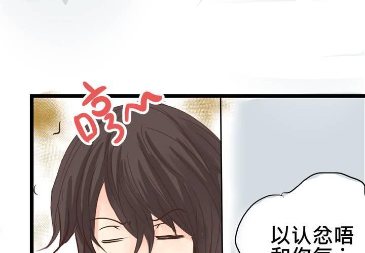 《逗腐教室》#25 他与他的事情 第40页