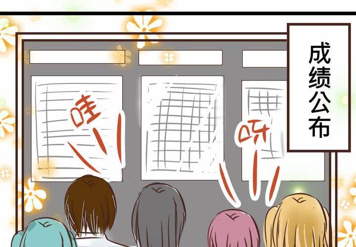 《逗腐教室》#25 他与他的事情 第50页