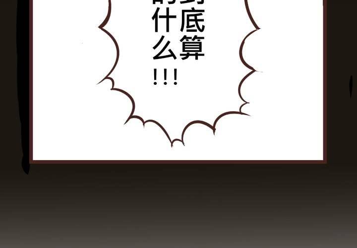 《逗腐教室》#25 他与他的事情 第7页