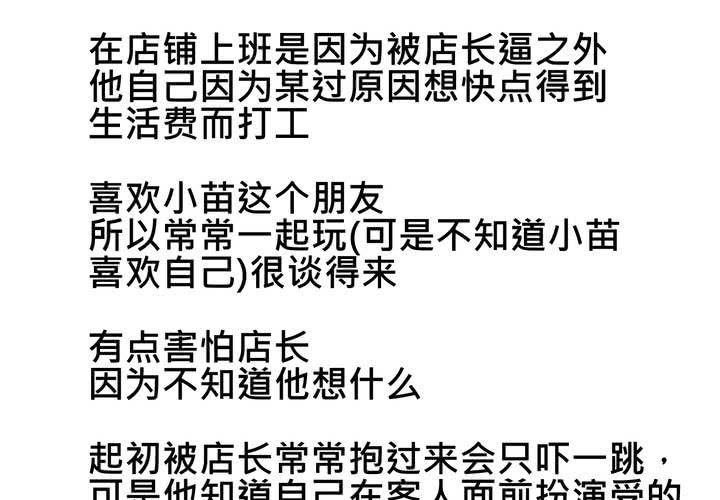 《逗腐教室》#SP [贺] 阿烈生日更新个人资料及更新图 第5页