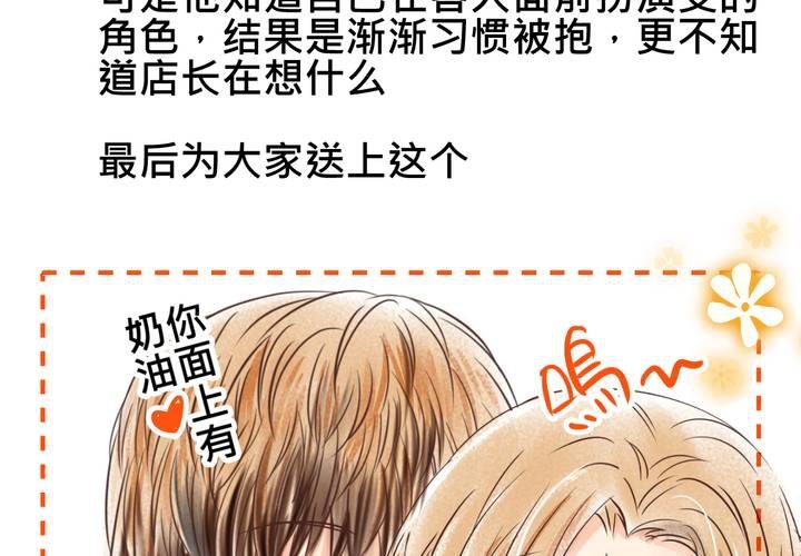 《逗腐教室》#SP [贺] 阿烈生日更新个人资料及更新图 第6页