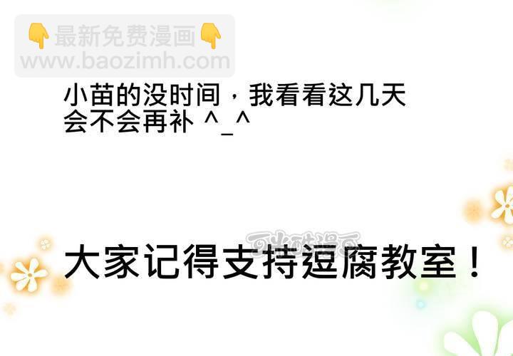 《逗腐教室》#SP [贺] 阿烈生日更新个人资料及更新图 第9页