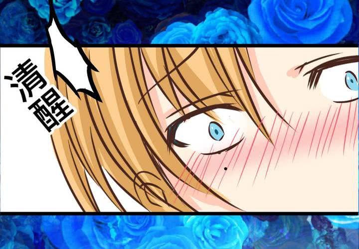 《逗腐教室》#29 好孩子就要答好问题 第10页