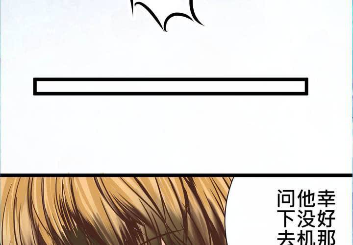 《逗腐教室》#29 好孩子就要答好问题 第12页