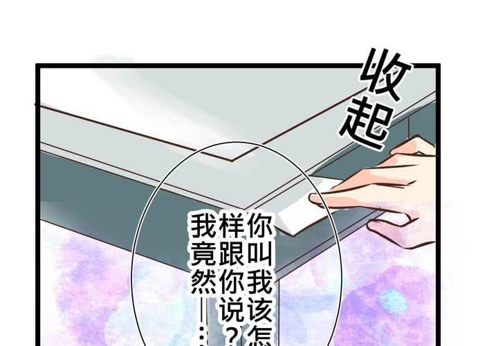 《逗腐教室》#29 好孩子就要答好问题 第14页