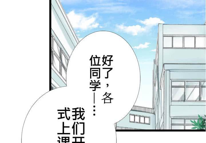 《逗腐教室》#29 好孩子就要答好问题 第19页