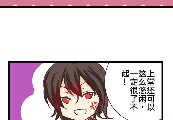 《逗腐教室》#29 好孩子就要答好问题 第35页