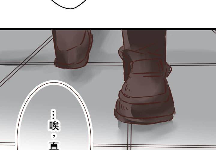 《逗腐教室》#29 好孩子就要答好问题 第39页