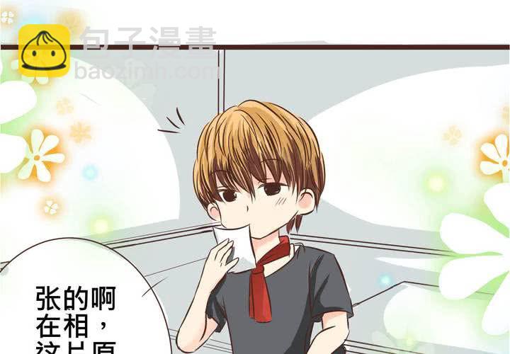 《逗腐教室》#29 好孩子就要答好问题 第3页
