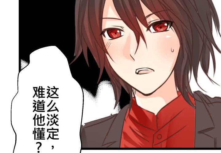 《逗腐教室》#29 好孩子就要答好问题 第44页