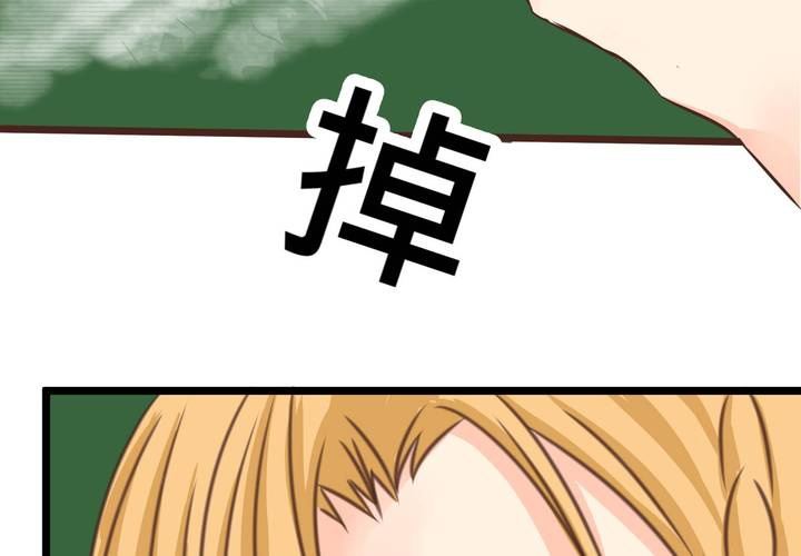 《逗腐教室》#29 好孩子就要答好问题 第46页