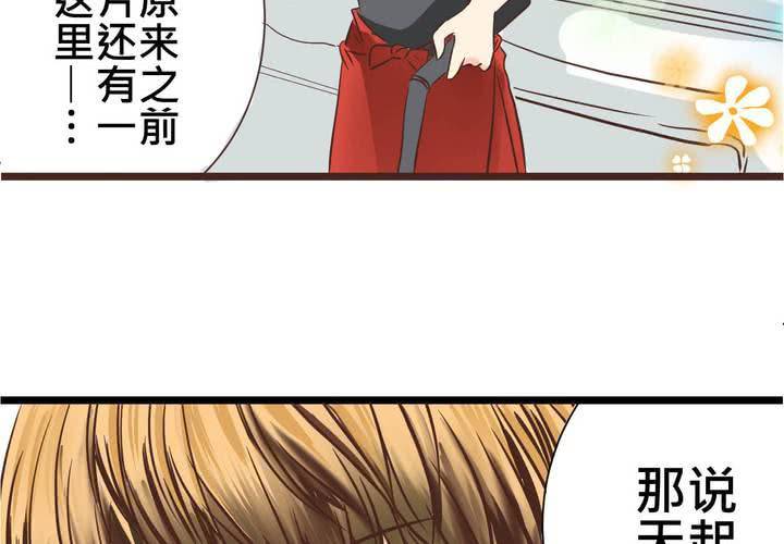 《逗腐教室》#29 好孩子就要答好问题 第4页