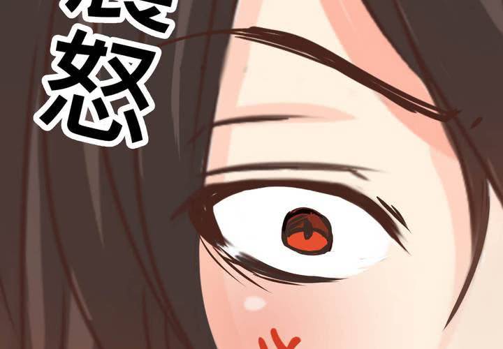 《逗腐教室》#29 好孩子就要答好问题 第50页