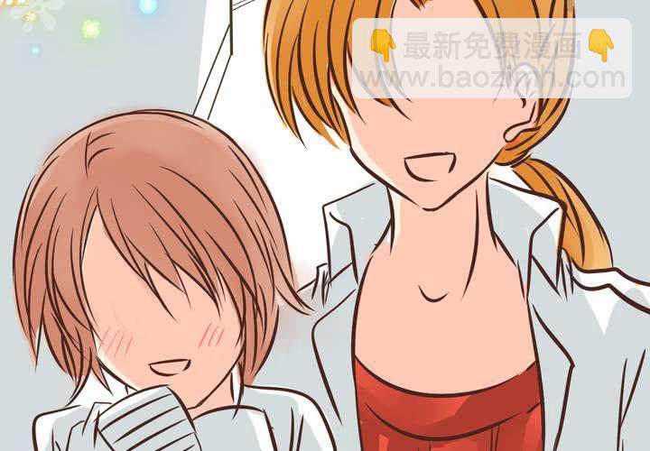 《逗腐教室》#30 放学后的二人相处 第13页