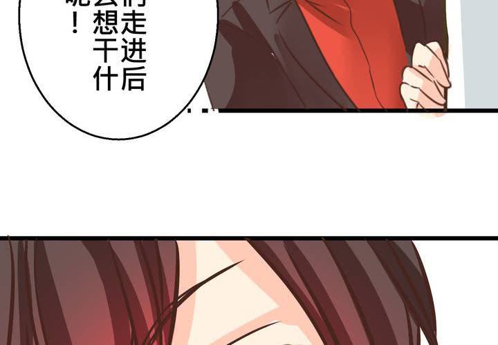 《逗腐教室》#30 放学后的二人相处 第16页