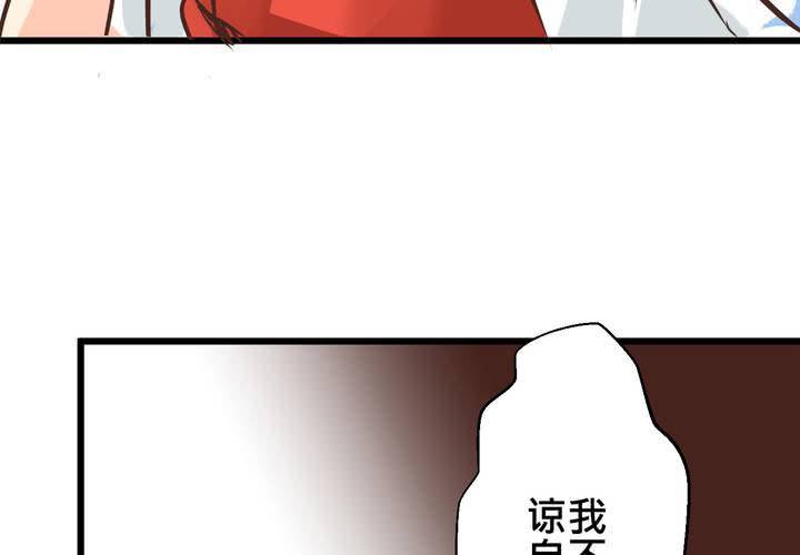 《逗腐教室》#30 放学后的二人相处 第48页
