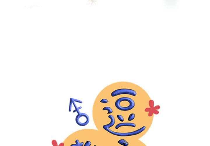 《逗腐教室》#30 放学后的二人相处 第8页