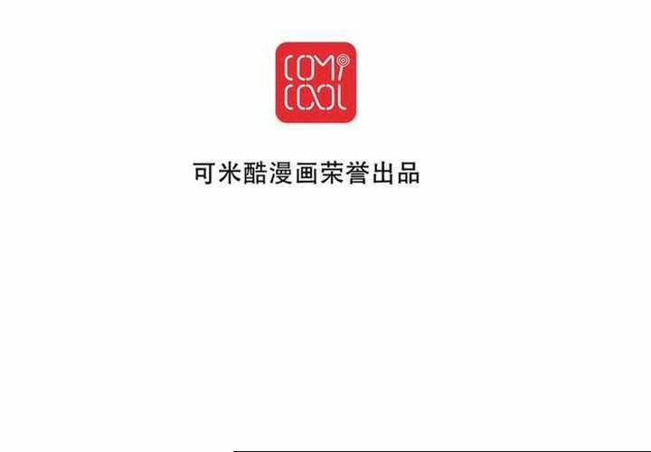 《逗腐教室》#28 [新章] 新的实习老师 第11页
