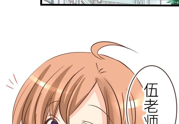 《逗腐教室》#28 [新章] 新的实习老师 第14页