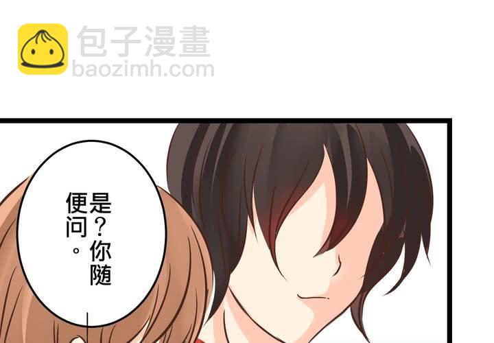 《逗腐教室》#28 [新章] 新的实习老师 第26页