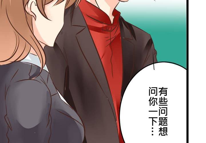 《逗腐教室》#28 [新章] 新的实习老师 第27页