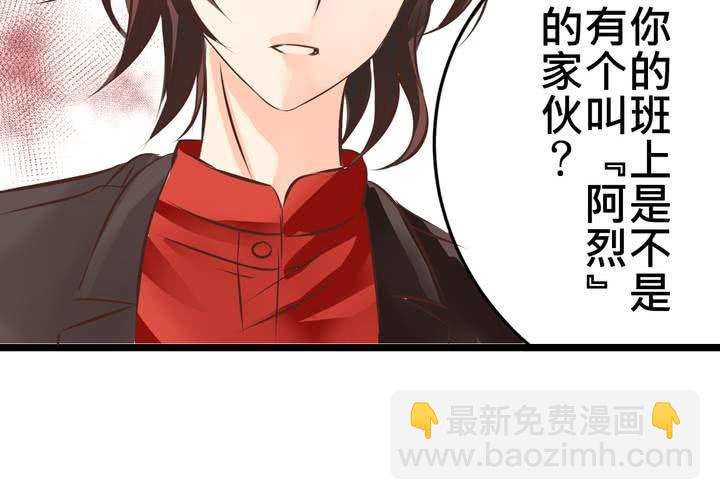 《逗腐教室》#28 [新章] 新的实习老师 第29页