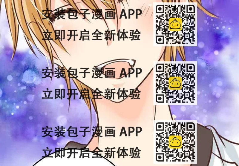 《逗腐教室》#28 [新章] 新的实习老师 第2页