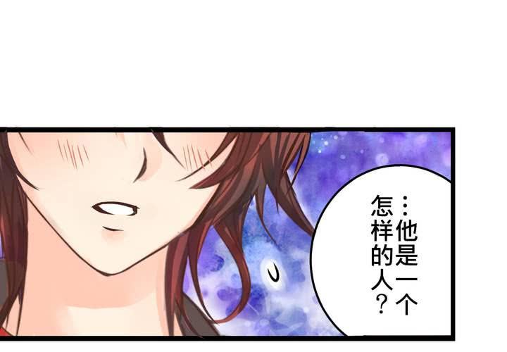 《逗腐教室》#28 [新章] 新的实习老师 第31页