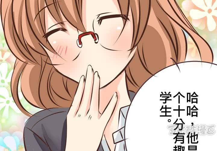 《逗腐教室》#28 [新章] 新的实习老师 第33页