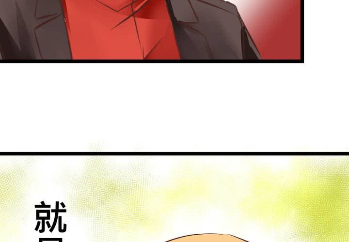 《逗腐教室》#28 [新章] 新的实习老师 第45页