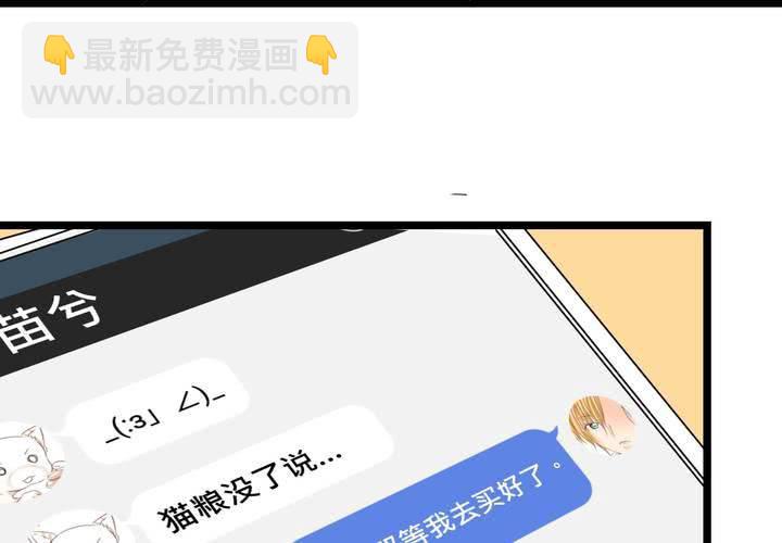 《逗腐教室》#28 [新章] 新的实习老师 第48页
