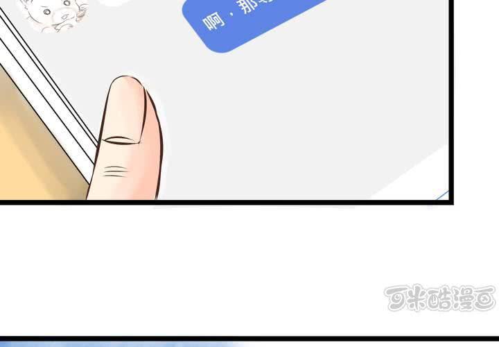 《逗腐教室》#28 [新章] 新的实习老师 第49页
