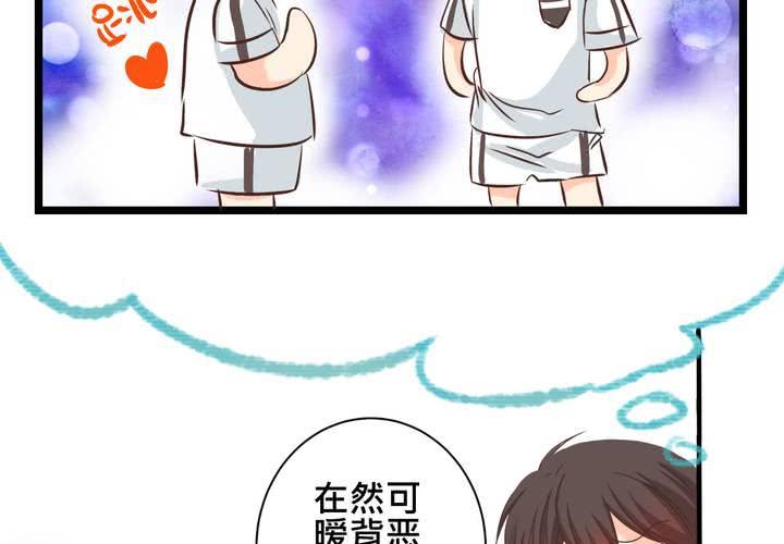 《逗腐教室》#28 [新章] 新的实习老师 第5页