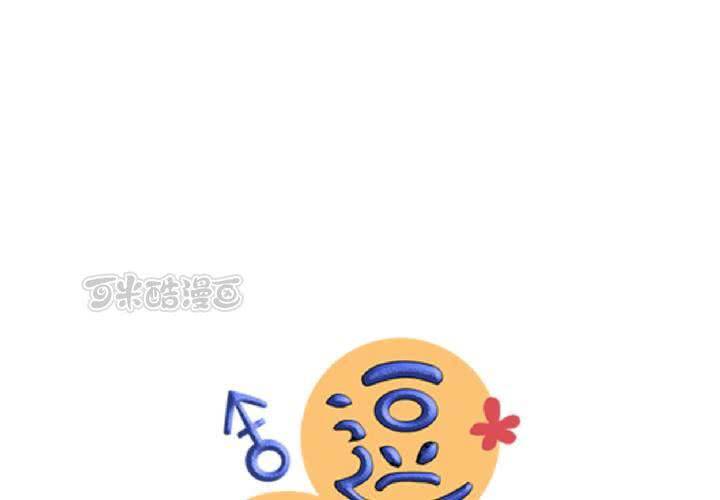 《逗腐教室》#28 [新章] 新的实习老师 第9页