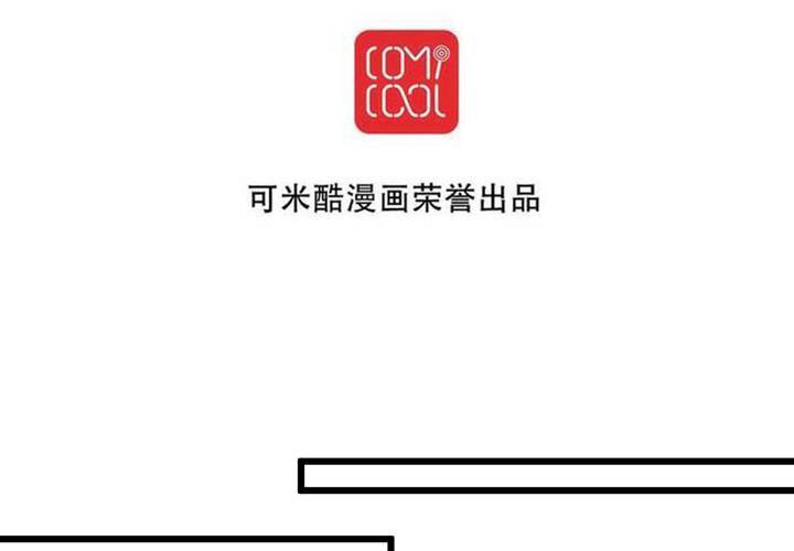 《逗腐教室》#30 放学后的二人相处 第10页