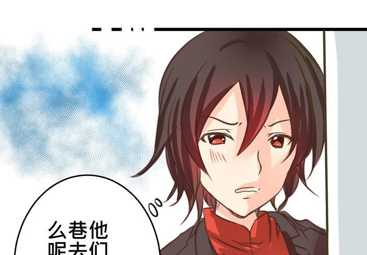 《逗腐教室》#30 放学后的二人相处 第15页