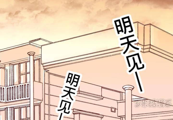 《逗腐教室》#30 放学后的二人相处 第1页