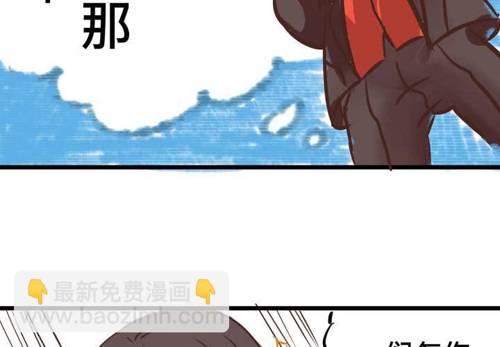 《逗腐教室》#30 放学后的二人相处 第20页