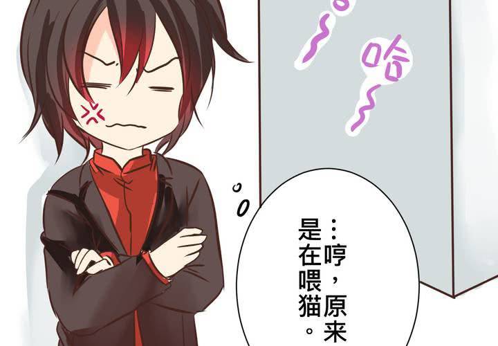 《逗腐教室》#30 放学后的二人相处 第27页