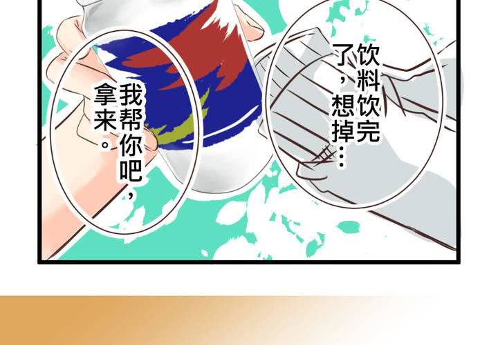 《逗腐教室》#30 放学后的二人相处 第37页