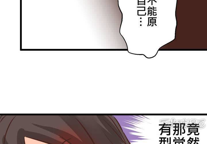 《逗腐教室》#30 放学后的二人相处 第49页