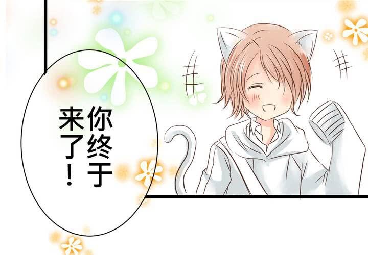 《逗腐教室》#30 放学后的二人相处 第4页
